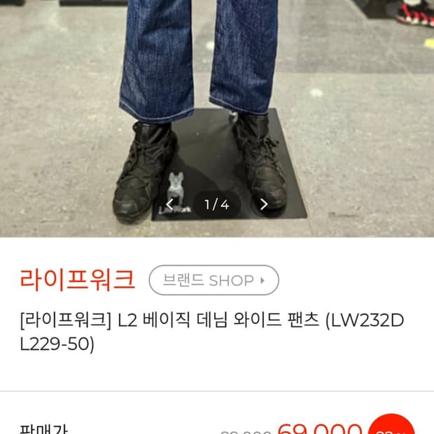 라이프워크 데님 와이드 팬츠 S