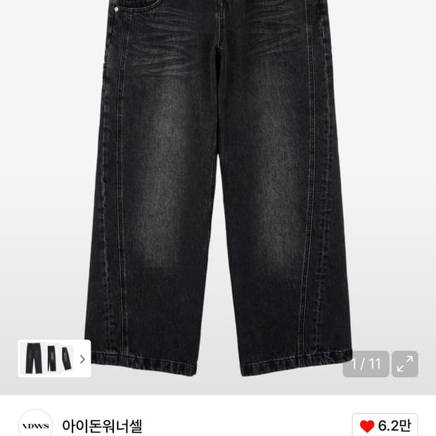 Layer Curve Denim Pants 더블웨이스트 커브드 데님