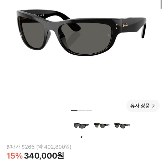 에이셉라키 X 레이벤 메가 발로라마 63