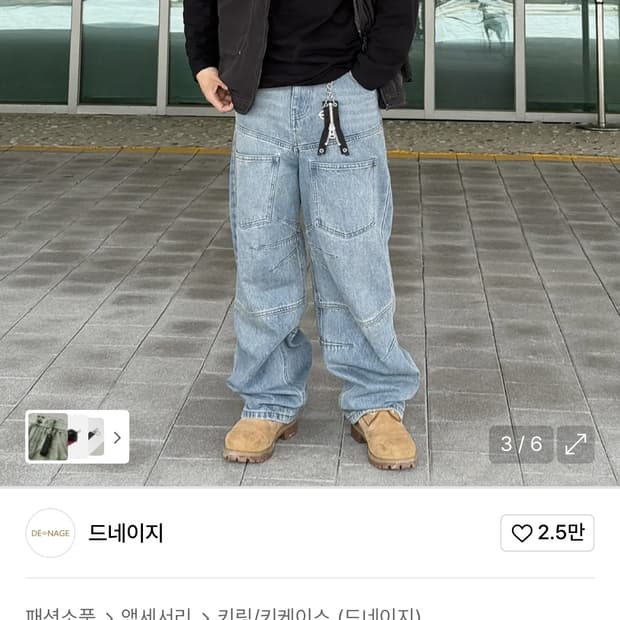 드네이지 워싱 데님 팬츠