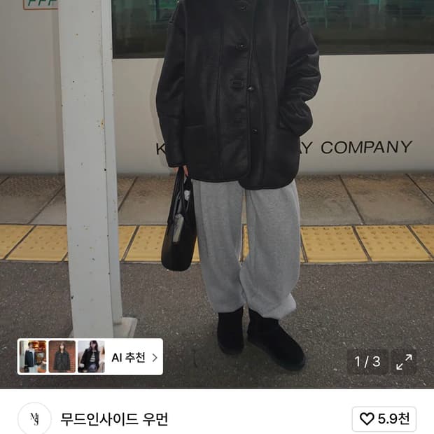 무드인사이드 우먼 하이넥 무스탕 하이코트