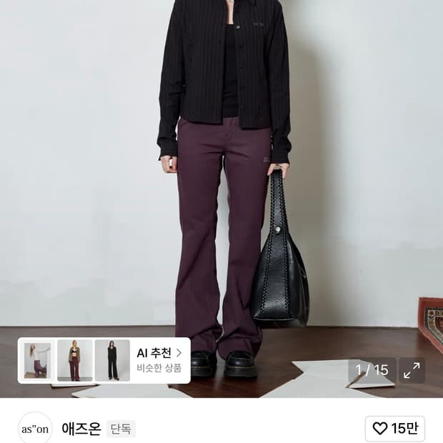사요구해요 애즈온 TINA TWILL PANTS 팬츠