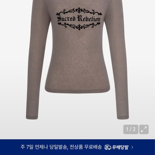 레씨토 롱슬리브