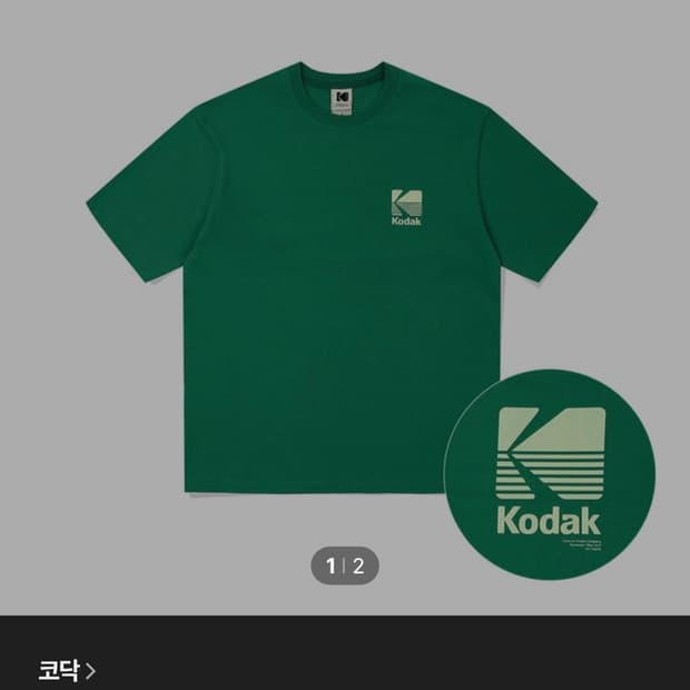 코닥 에센셜 빅로고 반팔티셔츠 2xl
