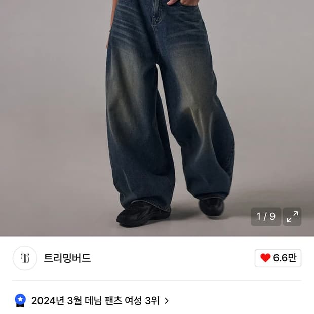 [새상품] 트리밍버드 요크 데님 다크블루 2 (front yoke)