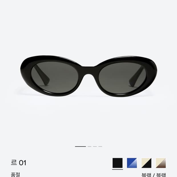 젠틀몬스터 LE 01 블랙 선글라스