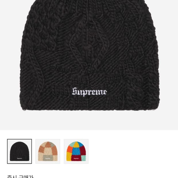 슈프림 블록 니트 비니 블랙 25ss 