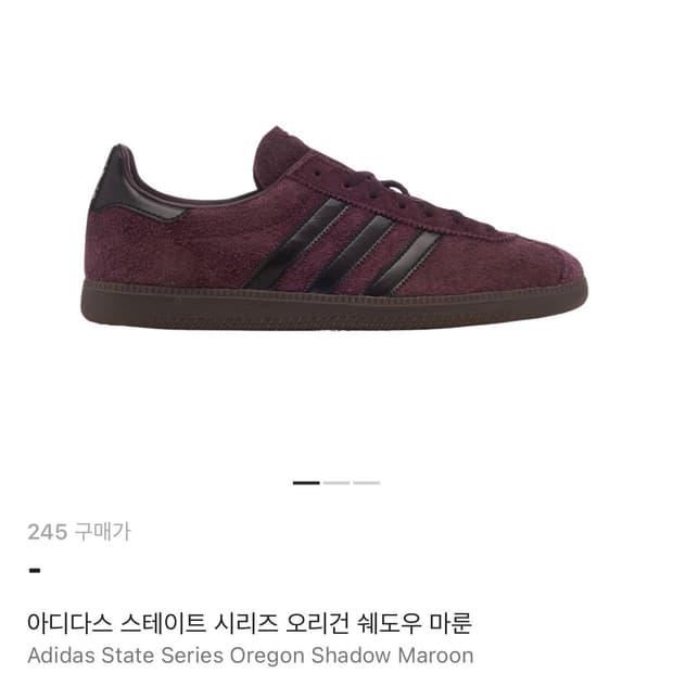 아디다스 오리건 쉐도우마룬