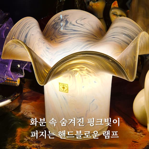 70s 이와타 아트글라스 꽃잎 마블 탁상 램프