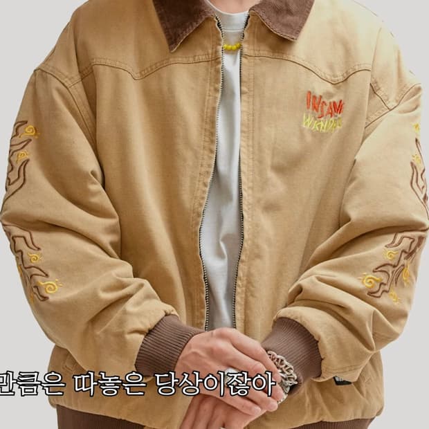 인세인개러지&위캔더스 워크자켓