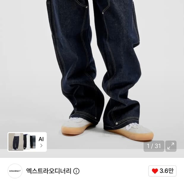 엑스트라오디너리 DOUBLE KNEE DENIM RAW DENIM L