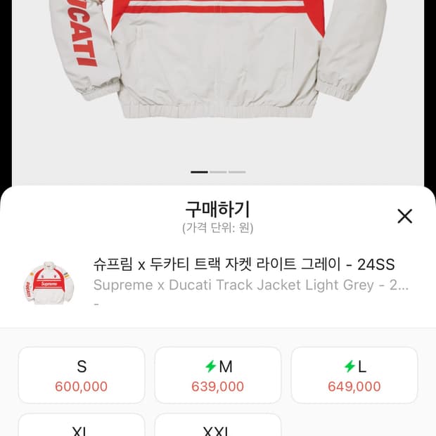 슈프림 두카티트랙 자켓 XL