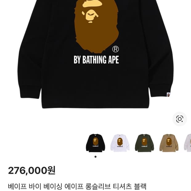[새상품] 베이프bape 롱슬리브티 XL사이즈 24FW