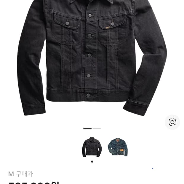 rrl 271 블랙 자켓 M 새상품