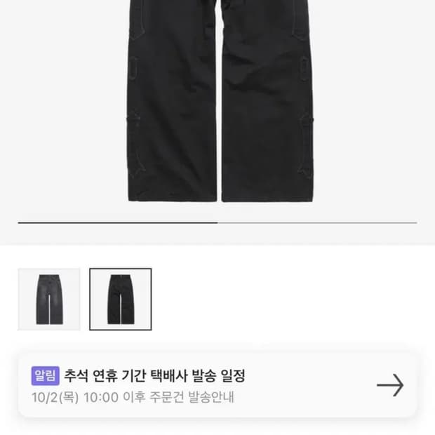 폴리테루 1011 플뢰르 패치드 워시드블랙