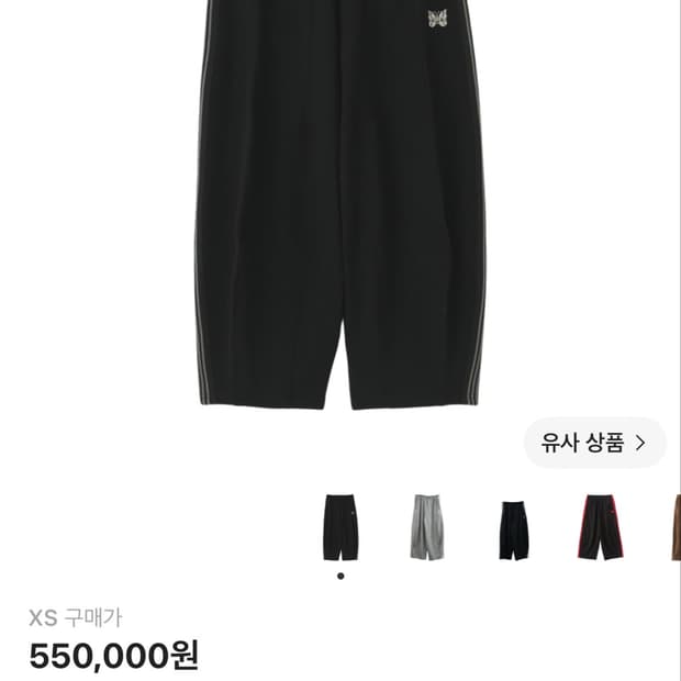 니들스 x LHP H.D. 트랙팬츠 블랙 xs