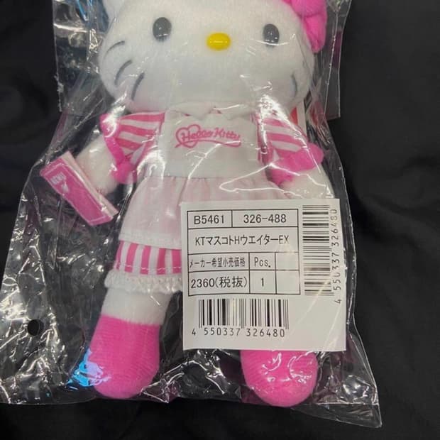 키티 50주년 전시회 한정 웨이트리스 봉제인형 키링