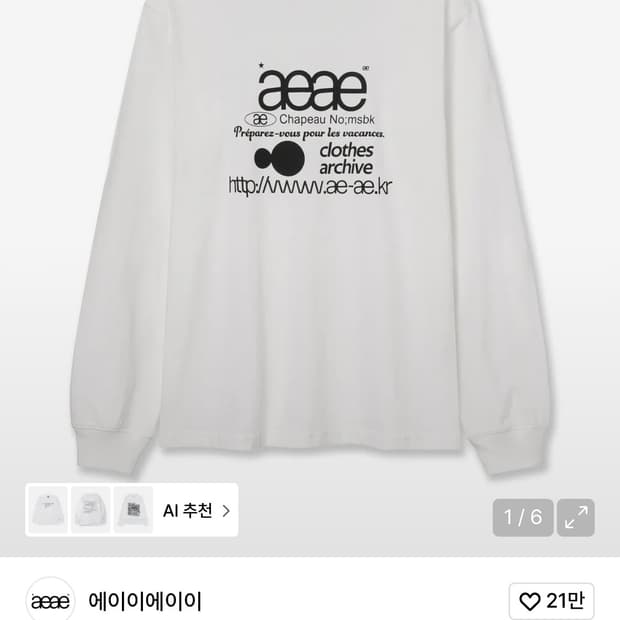 에이이에이이 aeae WEB LOGO L/S [WHITE]