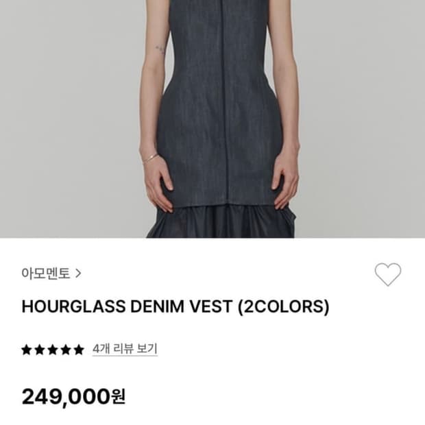 아모멘토 데님 원피스