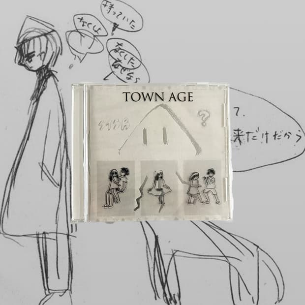 상대성이론 Town Age CD