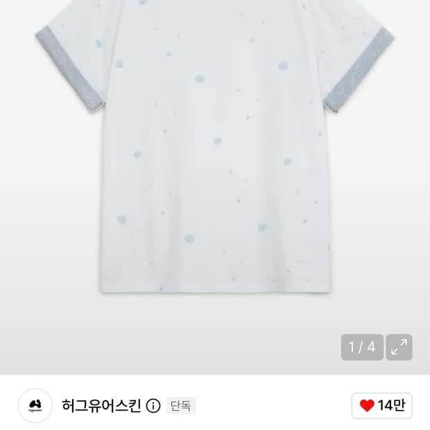 허그유어스킨 엠보 롤업 티