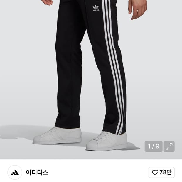 아디다스 모던 유로파 트랙팬츠 GJ6745