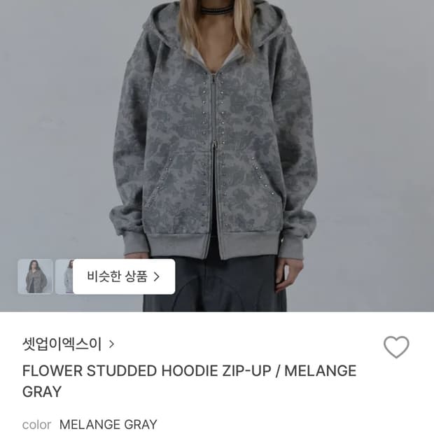 셋업이엑스이 플라워 멜란지 그레이 후드집업
