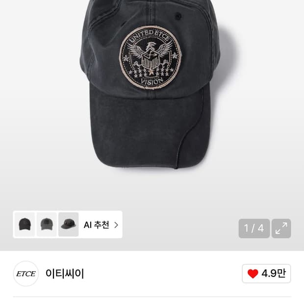 Etce 이티씨이 유나이티드 볼캡 