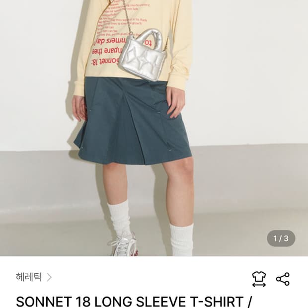 헤레틱 sonnet 18  롱슬리브 티셔츠 butter