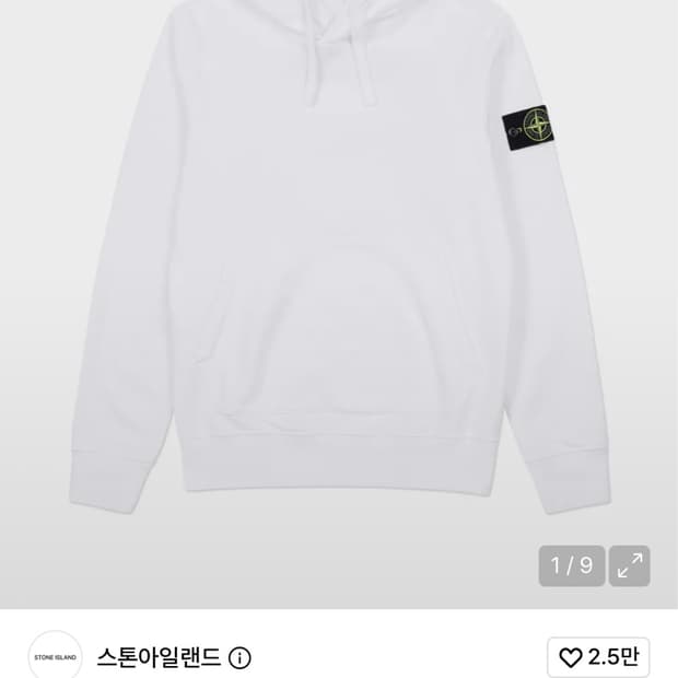 스톤 아일랜드 후드티 흰색