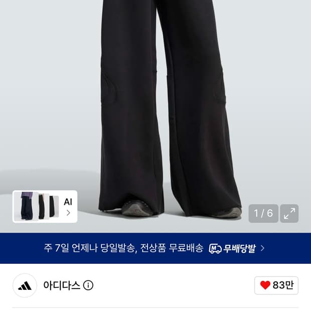 아디다스 팀가이스트 스웻팬츠 새상품