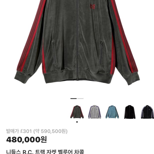 니들스 R.C. 트랙 자켓 벨루어 차콜 L