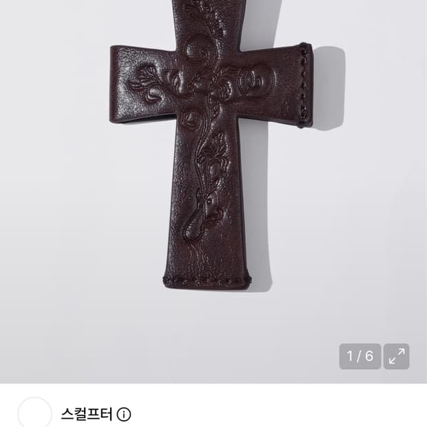 스컬프터 지갑 레드 브라운