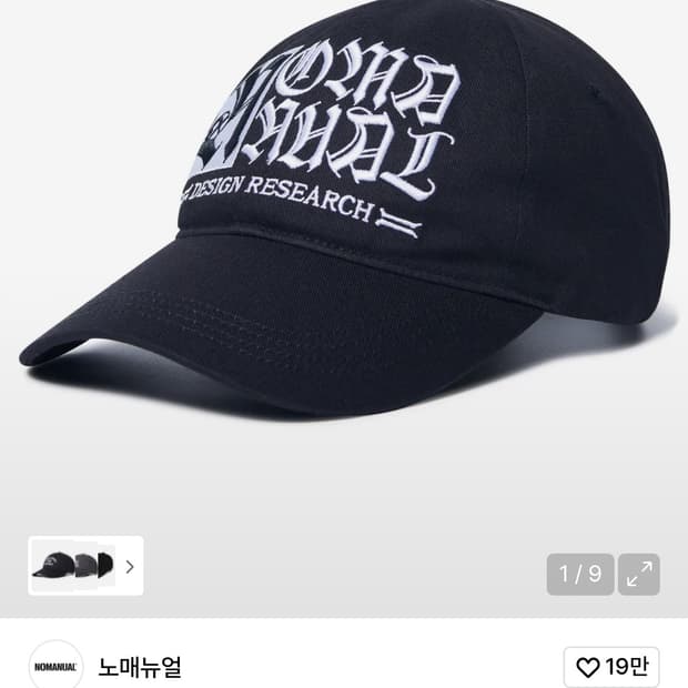 노매뉴얼 drop C.T ball cap 캡