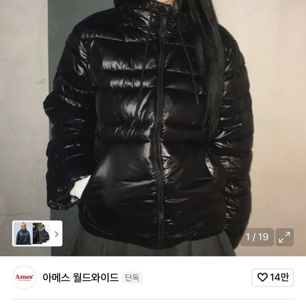 새상품) 아메스 월드와이드 경량 후드 패딩 블랙