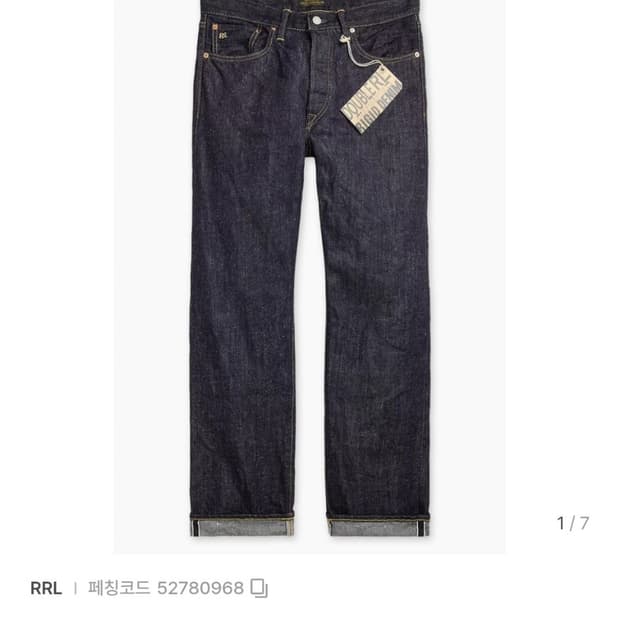 rrl 리미티드 스트레이트 진
