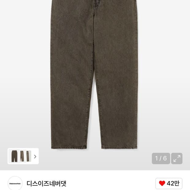 디스이즈네버댓 레귤러 데님 브라운 m