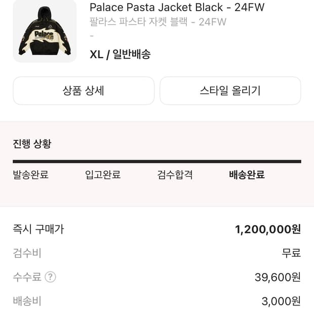 팔라스 파스타 자켓