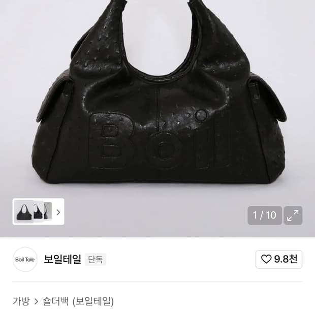 보일테일 메간백 블랙