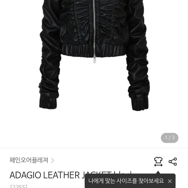 페인오어플레져 ADAGIO LEATHER JACKET black 