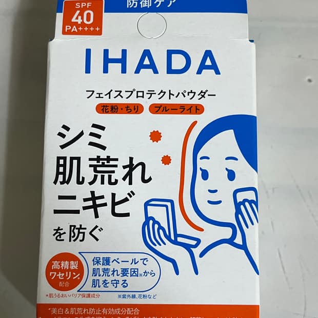 IHADA(이하다) 약용 페이스 프로텍트 파우더