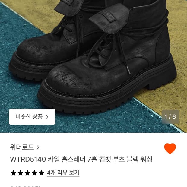 위더로드 7홀 워커 280 