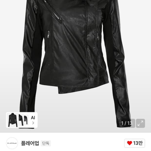 Asymmetrical Biker Leather Jacket/ 플레이업