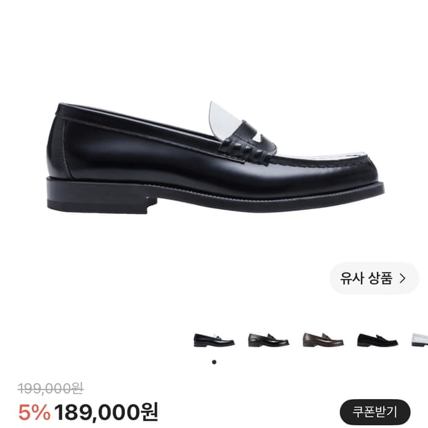 새상품급 하루타페니로퍼 판매합니다