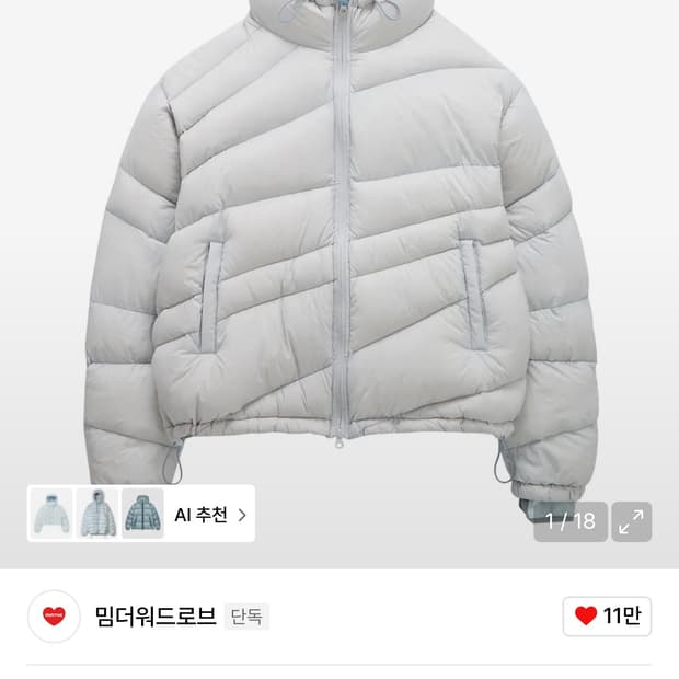 밈더워드로브 1사이즈 패딩 삽니다ㅠㅠ