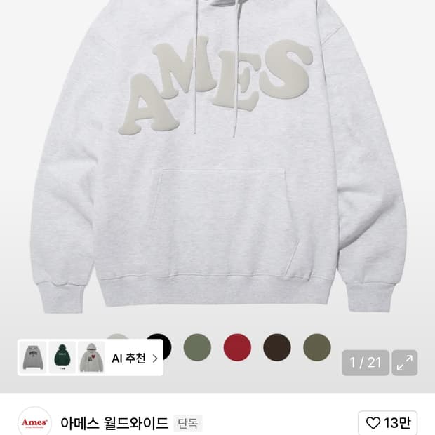 아메스 월드와이드 후드티 S