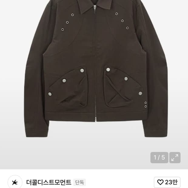 더콜디스트모먼트 트러커 포켓 자켓 브라운 L 100