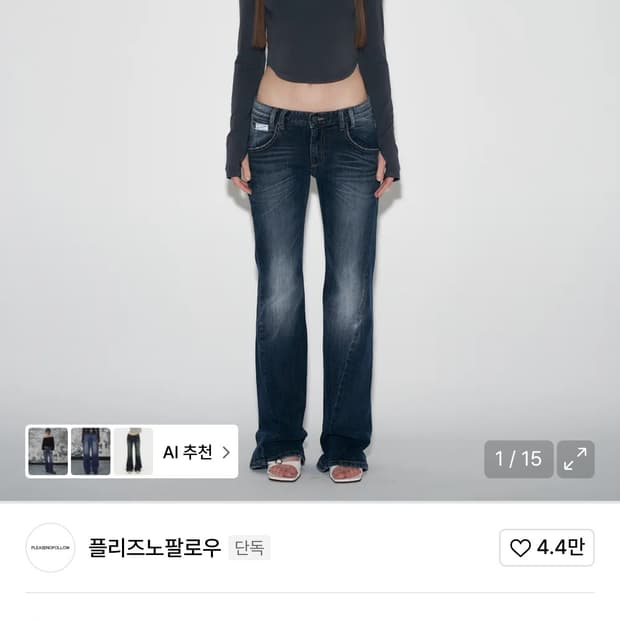 구해요)플리즈노팔로우 25vintage washing boots cut