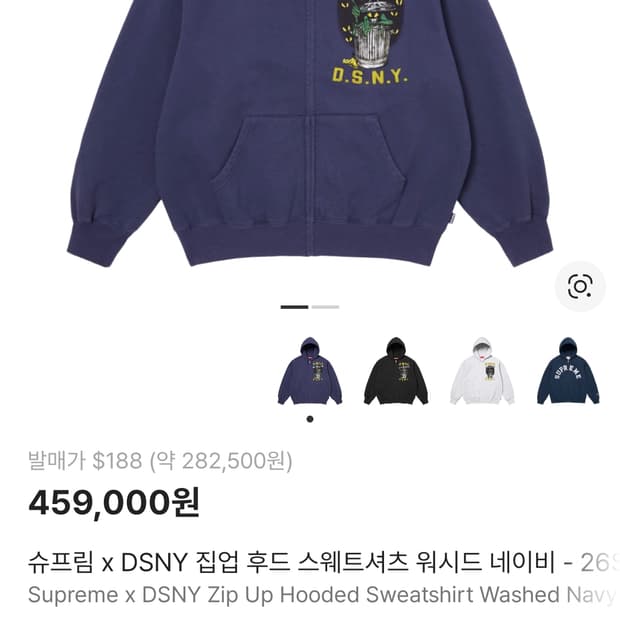 슈프림후드 DSNY 후드집업 워시드네이비