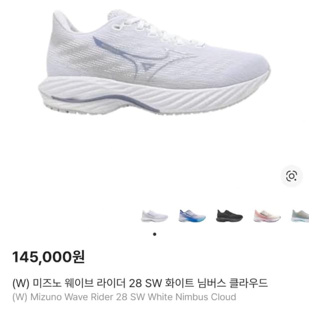 미즈노런닝화